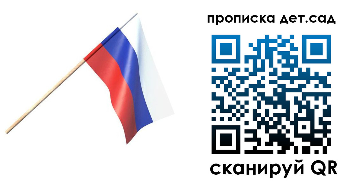 прописка в Аткарске