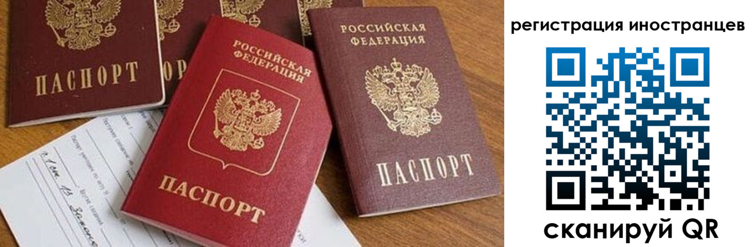 временная регистрация для всех в Аткарске