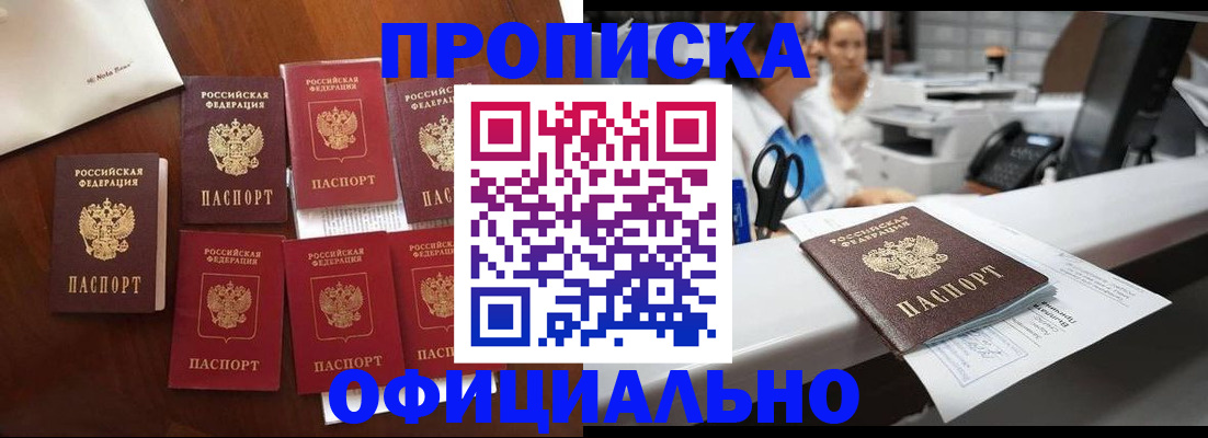 прописка в квартире в Аткарске